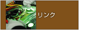 関連リンク：株式会社 広栄社 [KOEISHA CORPORATION] - ゲーム組立・プリント基板実装・高周波組立 埼玉県 新座市